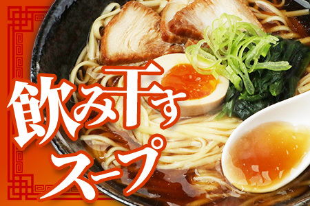 【創業90年 満を持して登場】肥前鹿島 ラーメン 16食分 【2食分(160g)×2袋×4箱】 乾麺 スープ付 塩 しょうゆ B-659