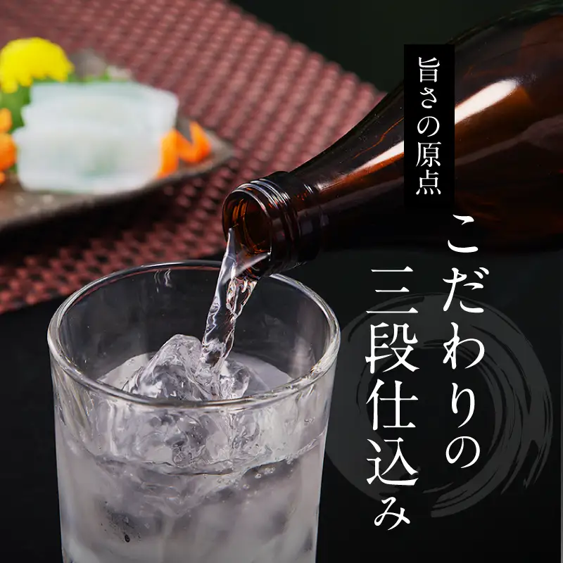 地力（じりき） お酒 酒 焼酎 芋 芋焼酎