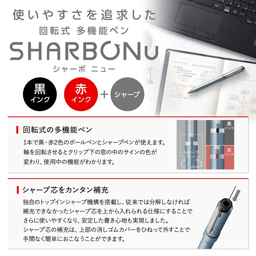SHARBO Nu 0.5 替芯0.5mm付き【コーラルピンク】 ／ 多機能ペン マルチペン ボールペン シャープペン 埼玉県