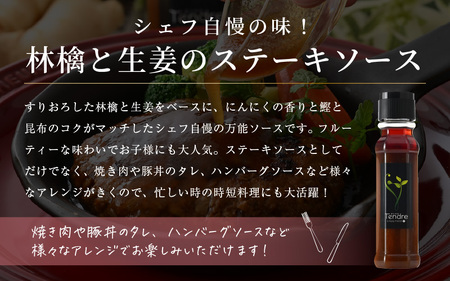 地場野菜ドレッシングとステーキソースセット C オリジナルドレッシング [A-16903]