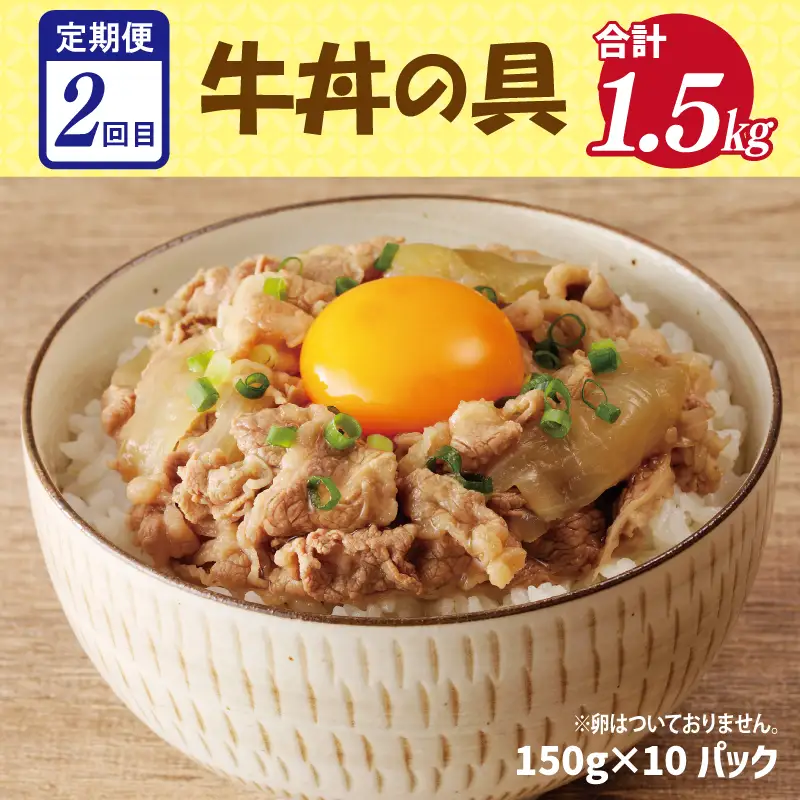 栄物産のこだわり食材 定期便 全4回 お楽しみ 牛肉 牛丼 豚肉 豚丼 キムチ 韓国 お好み焼き 大阪名物 【毎月配送コース】