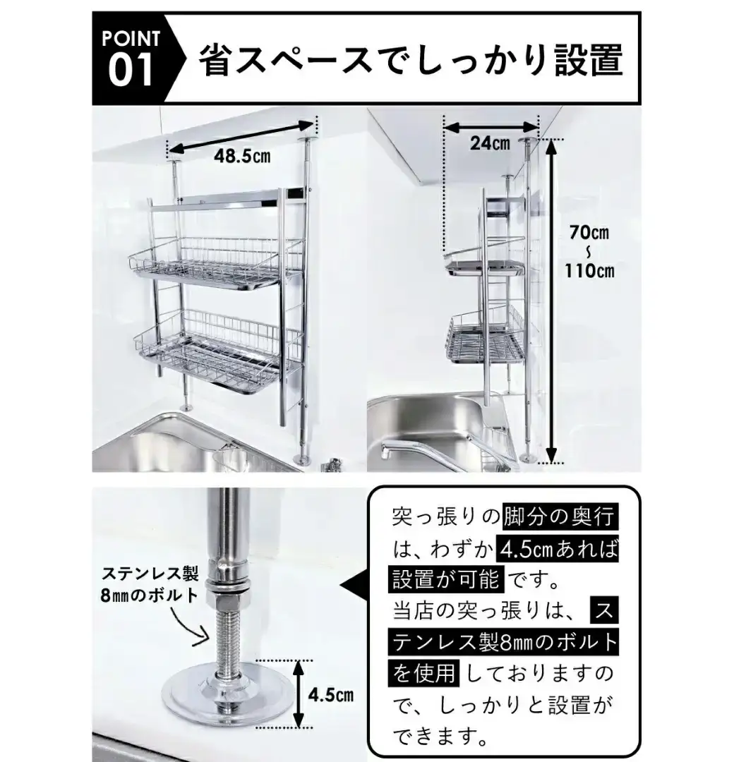 燕三条水切り直販店] 突っ張り式 ステンレス 水切りラック 2段