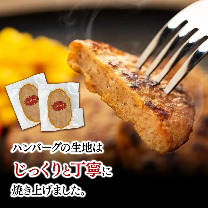 【由布院燻製工房 燻家】規格外 訳あり ハンバーグ 計800g（80g×10個） | ハンバーグ