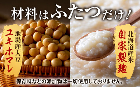 きもべつ味噌 2個 みそ 手作り [AJAG001]