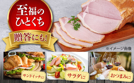 ロースハム 約600g ハム 手作り 贈答 ギフト [AJAI003] 