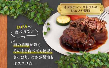 鹿肉 ハンバーグ 極 8個 ジビエ  手作り 惣菜 簡単調理 赤身 冷凍配送 北海道 [AJAO002]