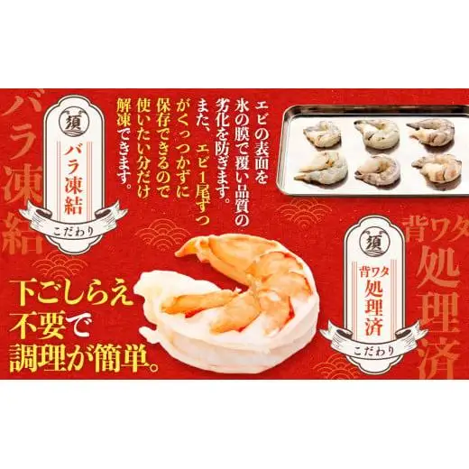 【 えび 】 ブラックタイガー 約1.2kg えび
