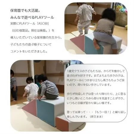 PLAYツール+ すべり台 モノクロ【1380643】