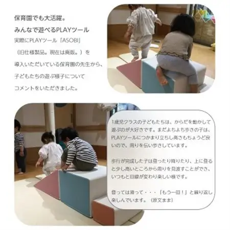 PLAYツール+ すべり台 パステル【1380645】