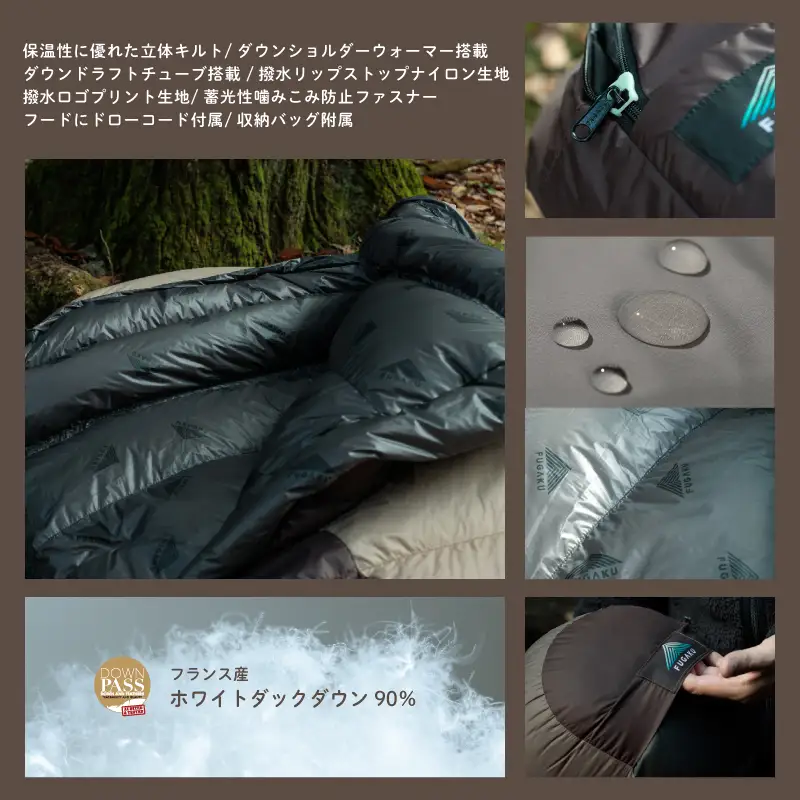 【FUGAKU】MUMMY SLEEPING BAG 650g マミー型寝袋 ダウンシュラフ ベージュ※着日指定不可 DSI061　