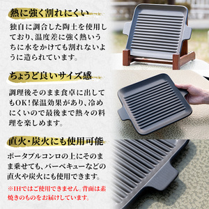 台ヶ森焼「男の料理」焼陶板 (23cm×23cm) キャンプ 調理プレート 焼き台 直火焼用陶板 焼き物 工芸品 調理器具 焼き肉 焼き魚【台ヶ森焼】ta235