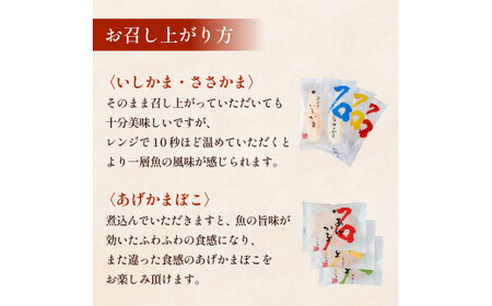 石巻 蒲鉾  全種24個 ささかまとあげかまセット 笹かま かまぼこ 練り物 揚げかまぼこ 笹かまぼこ 宮城県 石巻市