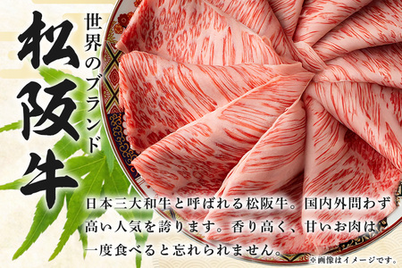 SS01 松阪牛 サイコロステーキ (モモ・バラ) 240g×3P ／ （冷凍）瀬古食品 モモ バラ 松阪肉 名産 お取り寄せグルメ 三重県 大台町