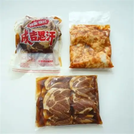 焼肉だいじゅ園の大満足ジンギスカンセット_肉 羊肉・ラム肉（ジンギスカン）  ラム肉 ひつじ ヒツジ ラム ジンギスカン  肉  牛肉   肉  豚肉 _【配送不可地域：離島】【1420210】
