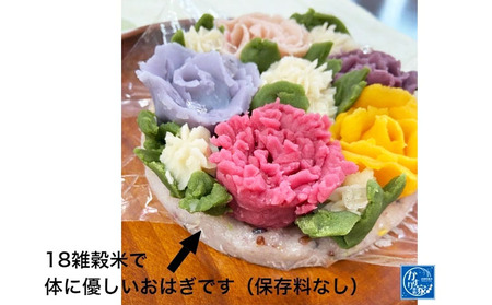 お祝いや記念日に♪「花おはぎ」 和菓子 ギフト FZ23-546