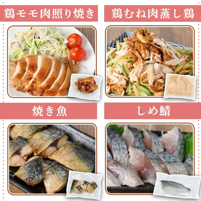 さのさ館の”朝食・夕食”セット！人気の惣菜を詰め合わせ【00-116-02】