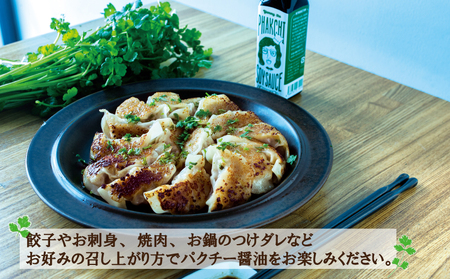 パクチー醤油 オリジナル 6本 セット 旭合名会社 パクチー 醤油 コリアンダー ごま油 ニンニク 万能 調味料 国産 愛媛 宇和島 J018-052009