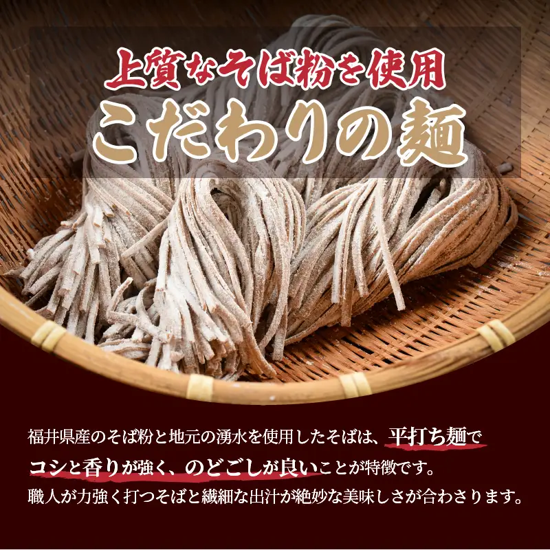 新月亭の生そば 10食だし付き冷蔵 蕎麦 越前そば  年越し[e21-a005] 