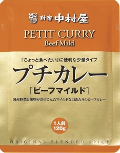≪新宿中村屋≫プチカレービーフマイルド・ハヤシ 各120g×2袋、麻婆豆腐 110g×2袋 【 レトルト レトルト食品 保存食 おかず 神奈川県 海老名市 】