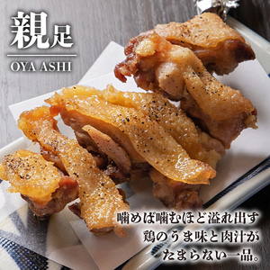 骨付き鶏 若足 2本 親足1本 | 骨付鶏 骨付鳥 冷蔵 骨付鳥 割烹鶏一八 愛媛県 骨付鳥 松山市 骨付鳥おすすめ 骨付鳥【KI004_x】