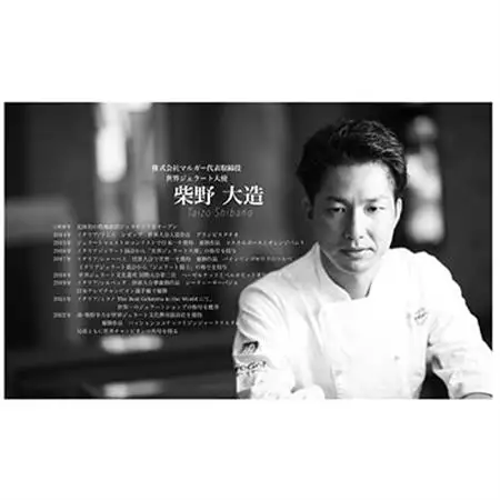 【国内外で数々の受賞歴をもつジェラート店】受賞・まるごと能登ジェラート　6個_菓子・スイーツ アイス・ジェラート  _【配送不可地域：離島】【1233048】