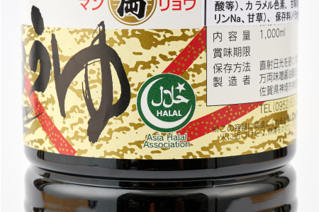 万両のハラールお試し100ml手提げBOX(B-H4) (H016194)