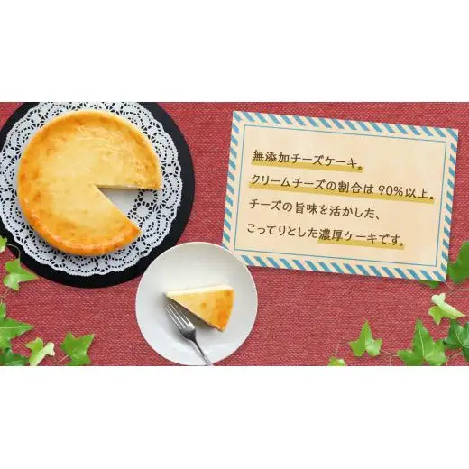 チーズケーキ 3種 バラエティー セット