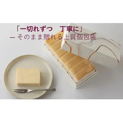 【京峰石】チーズテリーヌ嵯峨　1箱7コ入り（1個約75g 個包装）