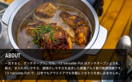 DVERG 13 Versatile Pot 【ダッチオーブン 調理器具 鍋 煮る 焼く 蒸す シーズニング不要 アルミ製 軽量 万能 アウトドア クッキング キャンプ レジャー】 [G-8004]