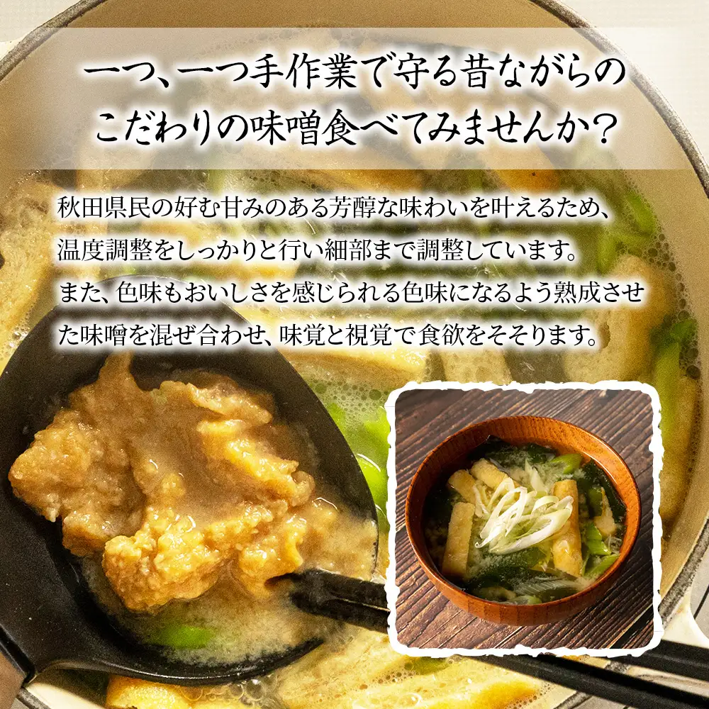 こし味噌 キッコーナン 「あきたこうじ味噌」3kg （750g×4） 【 みそ 味噌 小分け カップ 麹味噌 調味料 大豆 味噌汁セット秋田県 にかほ 】