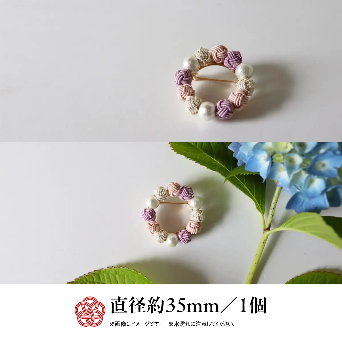 水引ブローチ【あじさい】 ファッション小物 小物 紫 コーディネート ワンポイント かわいい おしゃれ 胸元 お花 お花モチーフ HNNN009