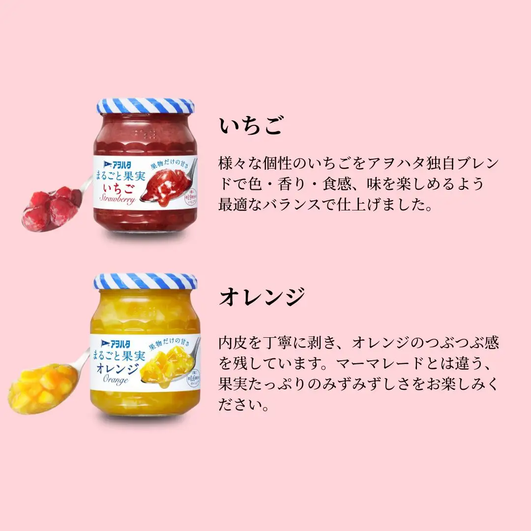 【アヲハタジャム】まるごと果実（いちご５瓶 / オレンジ ４瓶 合計9瓶 1瓶250g） ジャム ママレード マーマレード 果物 フルーツ いちご 苺 みかん いちごジャム オレンジジャム