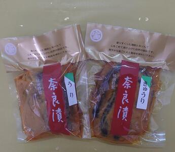 ふるさと奈良漬Aセット