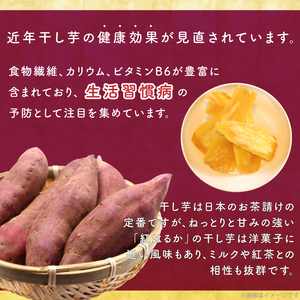 【2025年2月より順次発送】行方市産紅はるか使用　干し芋 1.0kg(ES-1)
