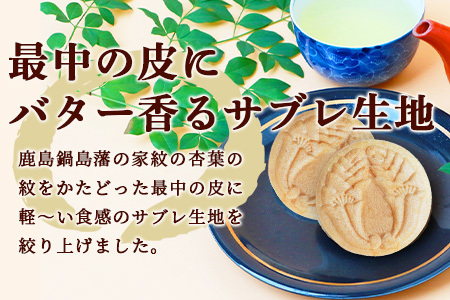 【赤門堂の焼菓子】サクッと新食感 赤門サブレ 30枚 サブレ クッキー 最中 もなか 発酵バター お菓子 郷土菓子 ご当地スイーツ 焼き菓子 焼菓子 贈物 プレゼント ギフト 贈り物 お土産 おやつ B-636