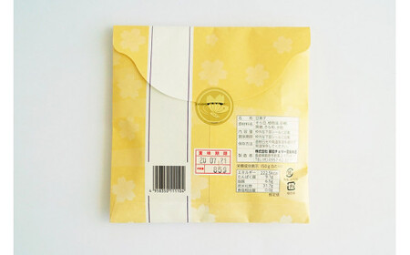 DE105 ラッキー 黒蜜きなこ豆(85g) 2袋 [長崎県 島原市]