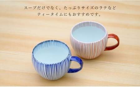 有田焼 染錦十草 丸スープカップセット (青 / 赤)【そうた窯】食器 器 うつわ 陶磁器 十草 カップ スープカップ マグカップ 2個 セット ペア レッド ブルー かわいい 電子レンジ対応 35000円 3.5万円 A35-402