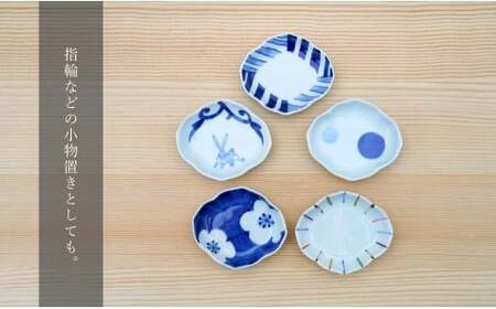 有田焼 かわいいサイズの姫小皿 木甲型 5点セット【そうた窯】有田焼 器 うつわ 陶磁器 小皿 豆皿 薬味入れ 小物入れ 木甲型 食器セット 5枚 セット かわいい ギフト 35000円 3.5万円 A35-408