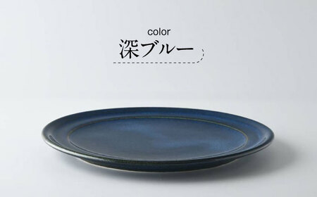 【美濃焼】 北欧/深ブルー 19cm 中皿 (ケーキ皿) 35191284 瑞浪市 / やまに 食器 皿 陶磁器 [AZCR002]