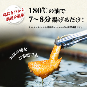  阿波尾鶏 手羽先 手羽元 セット 各10本 計20本 阿波尾鶏 唐揚げ 冷蔵 徳島 地鶏 あわおどり