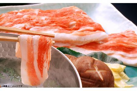 上州麦豚バラ1kg：しゃぶしゃぶ用【冷蔵で直送】A-30