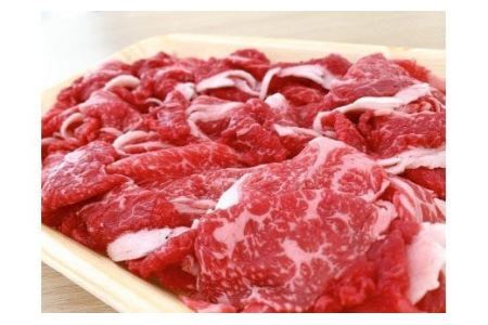 上州牛切落し550g【冷凍品】A-24