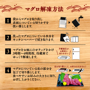 本マグロ 中トロ 400g マグロ