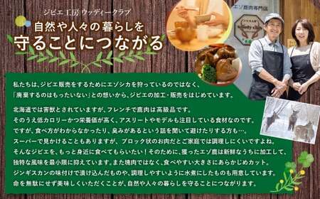 愛犬のエゾ鹿 健康おやつ エゾ鹿スライスジャーキー120g(20g×6パック) 