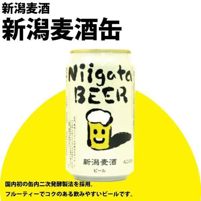 新潟ビール飲み比べ 3種X2本（計6本）セット