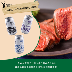 鶴居村 クラフトビール Brasserie Knotの【道東限定】DOTO（BELGIAN IPA）４本セット（道東限定ビール ご当地 地ビール ビール お酒 フルーティ 芳醇 ギフト 家飲み 詰め合わせ お中元 お歳暮 缶 缶ビール ペールエール ホップ 爽快感 柑橘 ブルワリー ブラッスリーノット 晩酌 Beer 醸造所 プレゼント 北海道 ふるさと納税 ふるなび  ）