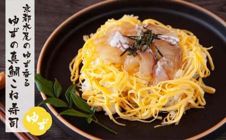 ＜至福の鯛御膳＞ 真鯛こね寿司 ３種セット 鯛 新鮮 真鯛 寿司 至福  鯛 専門店 めでたい屋  尾鷲市 　ME-81