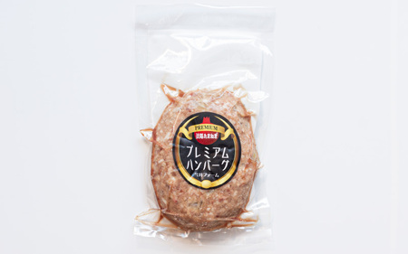 淡路島たまねぎ ハンバーグ 150g × 8個 / ハンバーグ