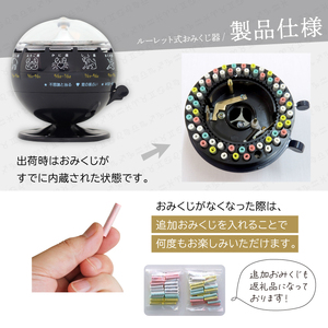 ルーレット式おみくじ器 おみくじ 400個 楽天市場】【送料込み】ルーレット式おみくじ器（青） メーカー直送 北