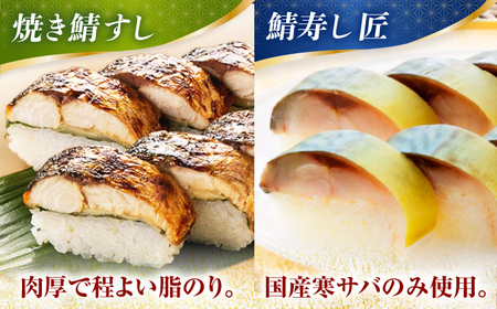 【定期便】【3ヶ月連続お届け】【着日指定可】鯖寿し 2本セット × 3回【定期便】 【3ヶ月連続お届け】 鯖すし 2本セット × 3回【配送不可地域：北海道、北東北（秋田、青森、岩手）、九州、沖縄、離島】 小浜市 / 若廣 [BFAM010] 